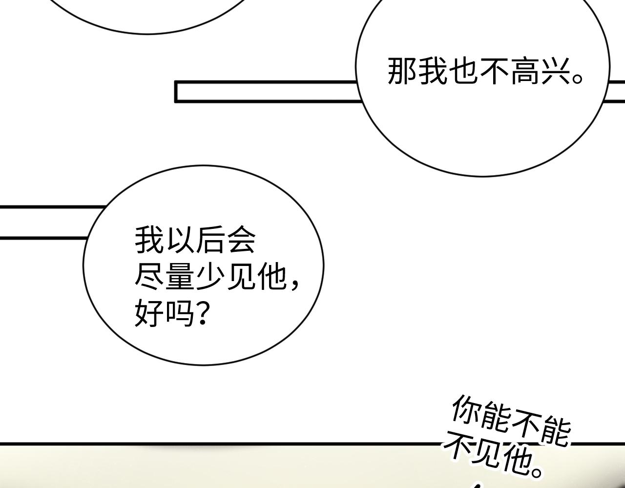 第74话 所谓幸福11