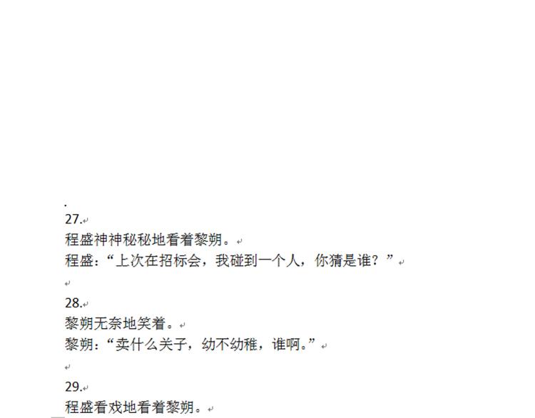 第36话 无法原谅95