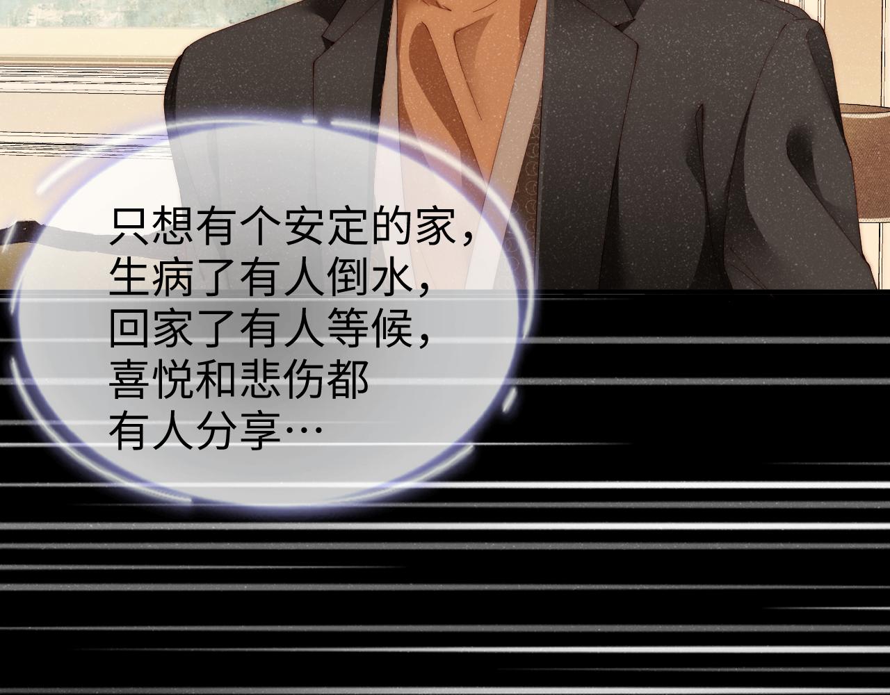 第56话 和我同居吧17