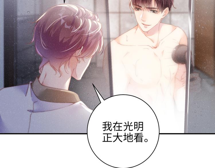 第32话 甜心,吃醋了？12