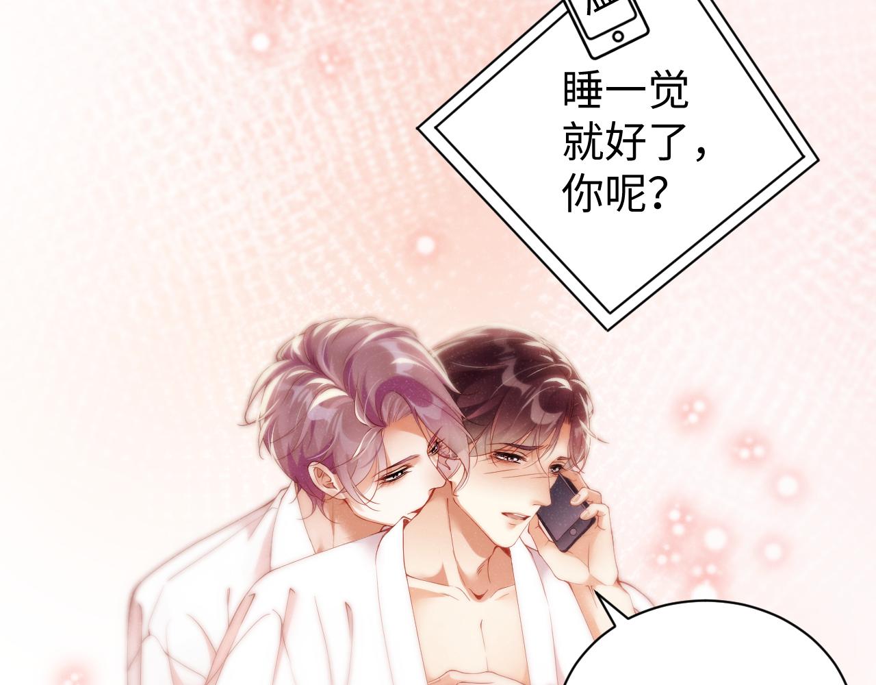 第73话 一时温存22
