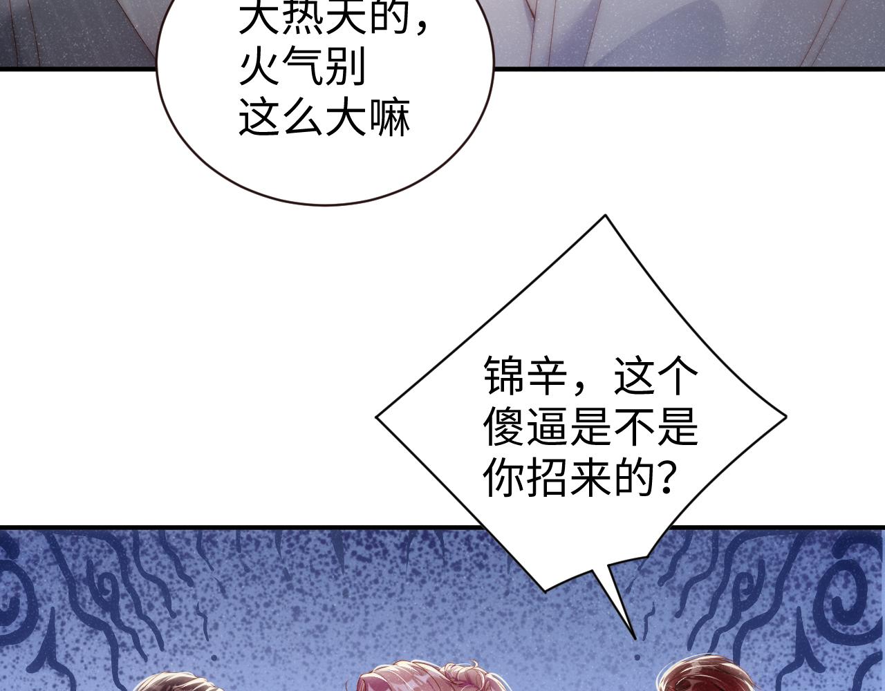 第63话 黎朔的选择55