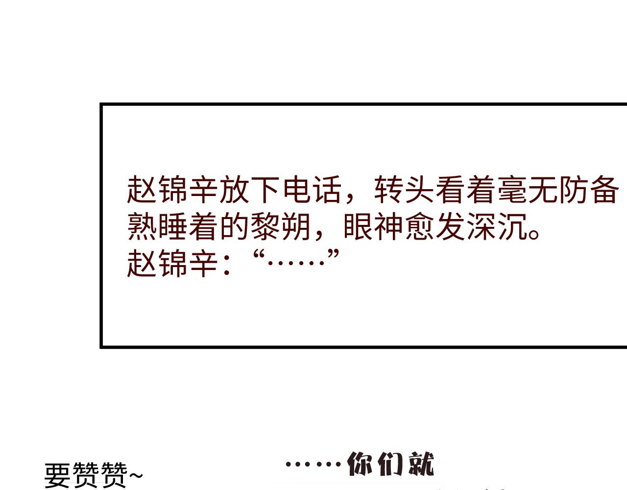 第69话 使坏99