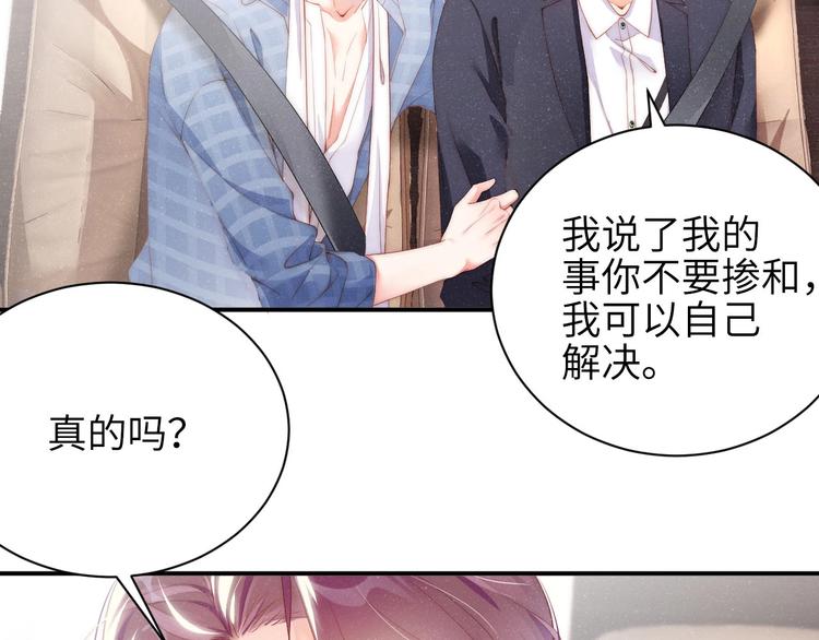 第11话 别躺我旁边20