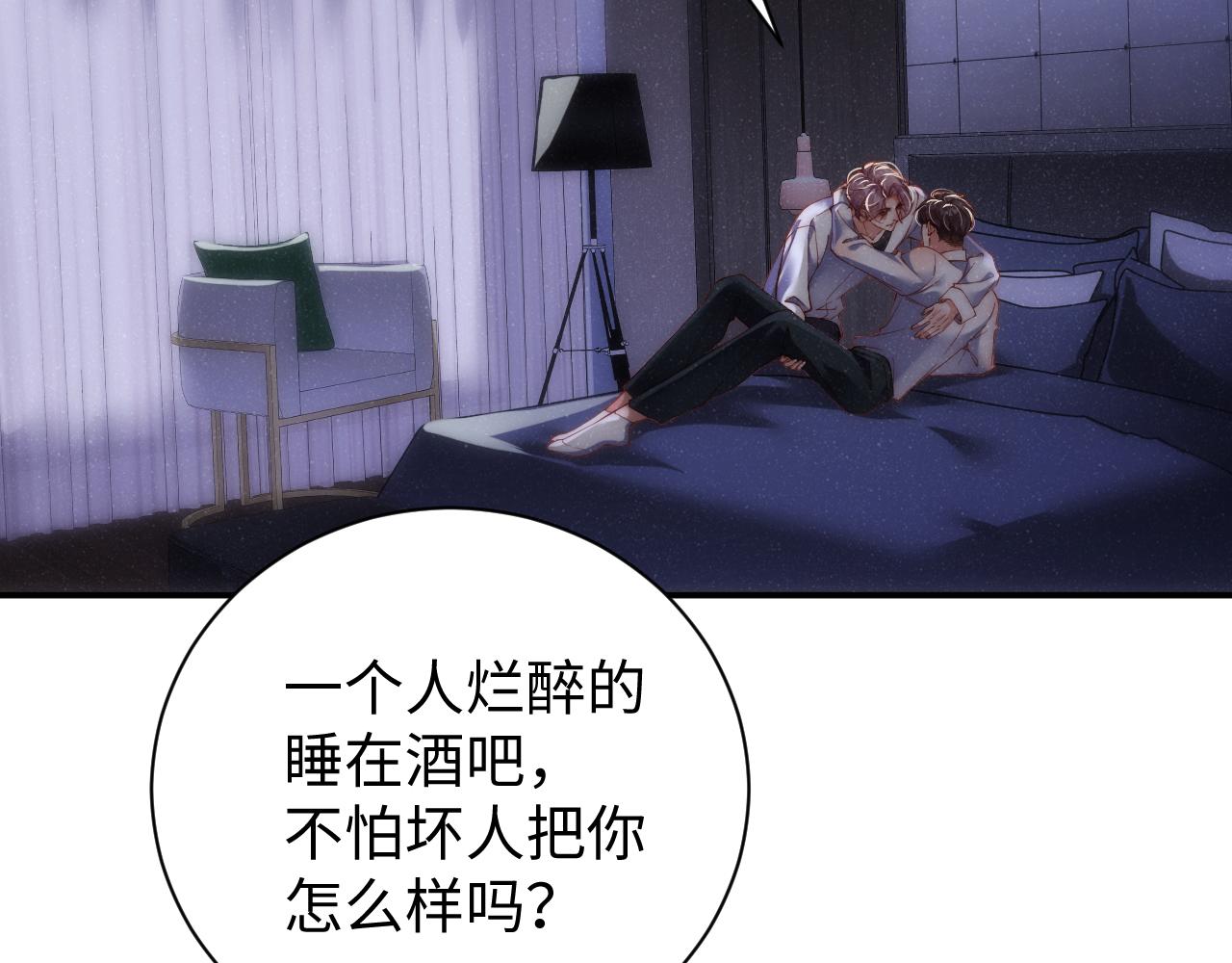 第69话 使坏84