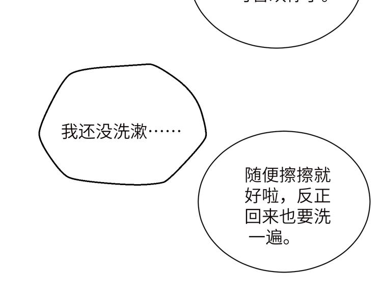 第13话 宝贝儿~53