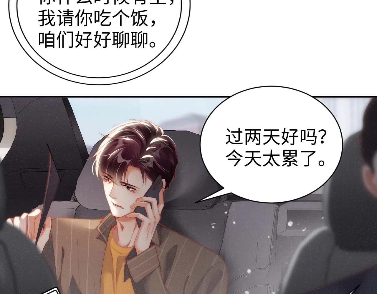 第62话 赵锦辛的条件6