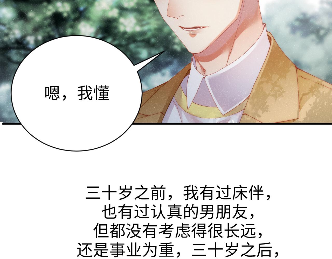 第58话 再度纠缠18