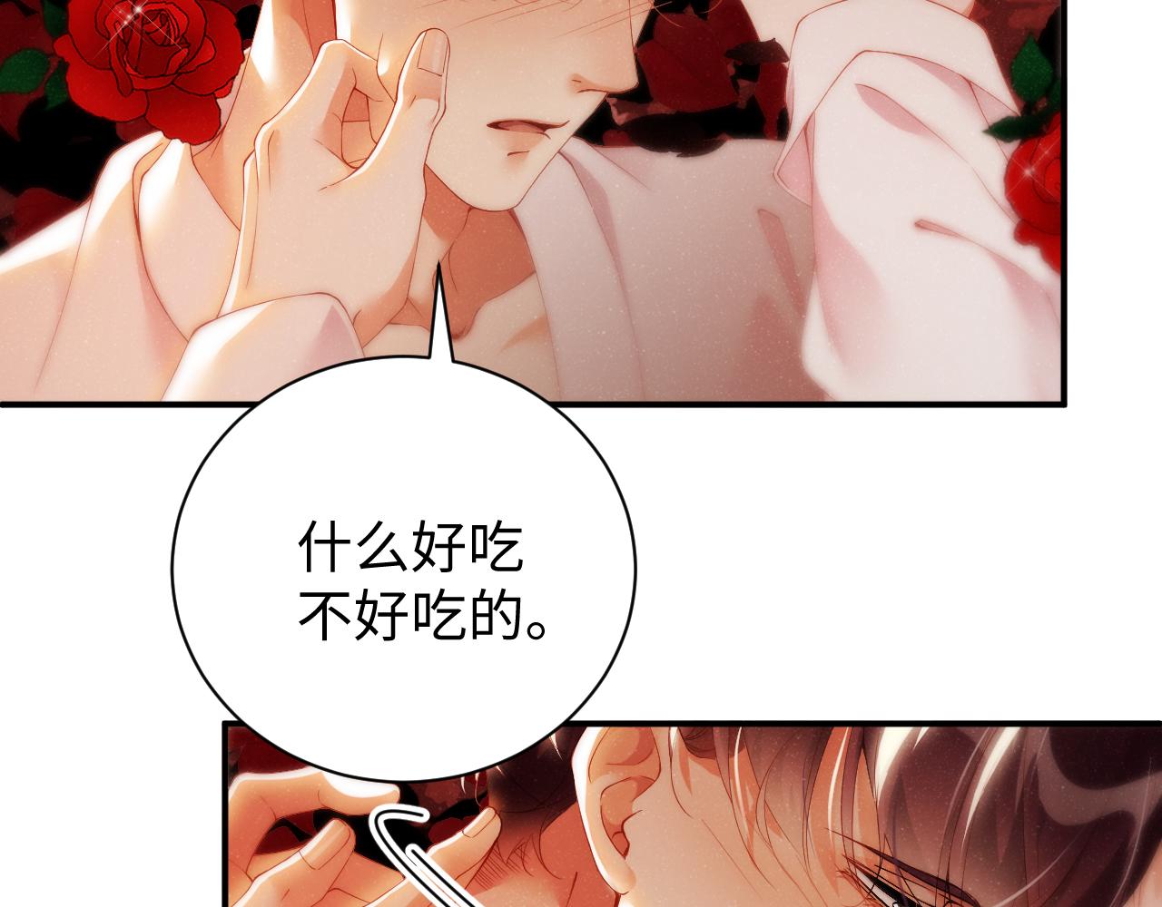 第71话 告白65