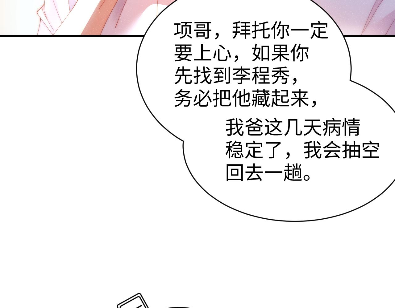 第54话 别撩我58