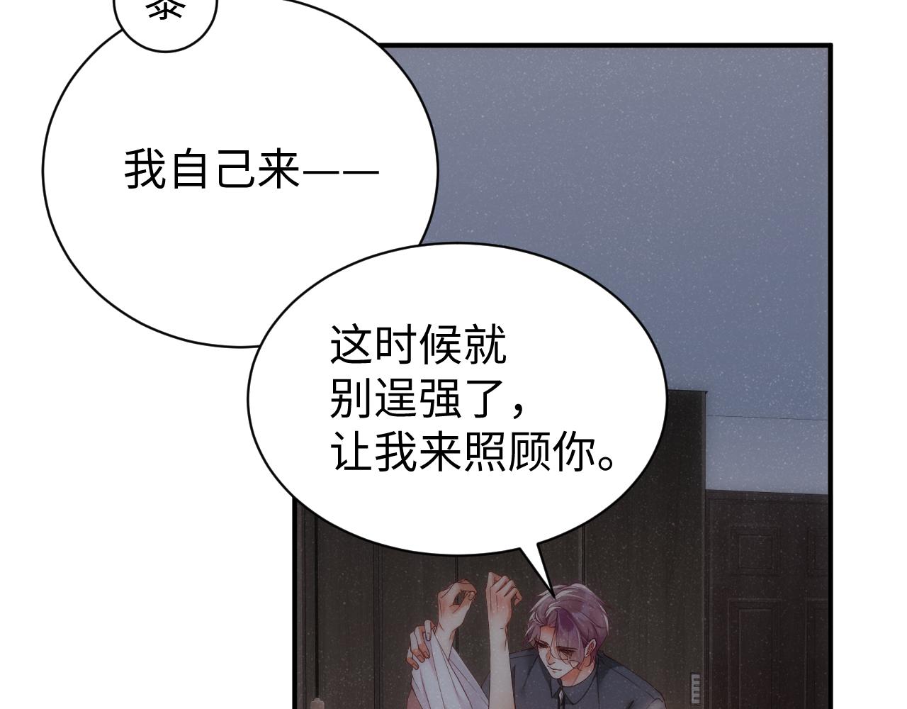 第67话 治疗”黎叔叔16