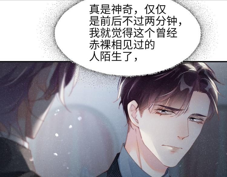 第35集 赵锦辛是邵群的表弟？28