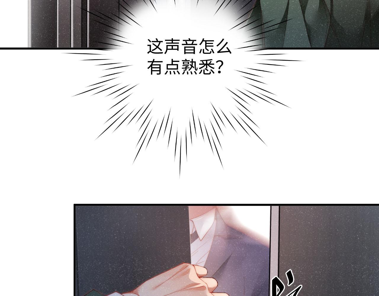 第44话 你要怎么报答我83