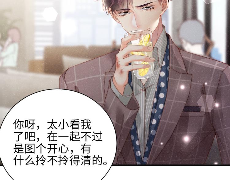 第37话 死缠烂打29
