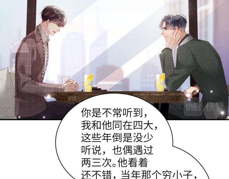 第38话 请你相信我5