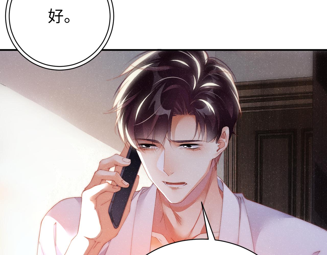 第54话 别撩我57