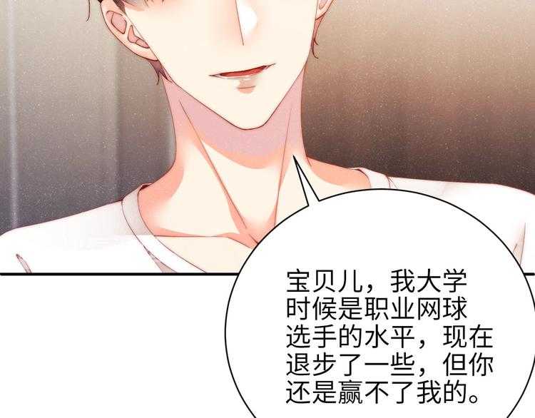 第27集 黎叔叔，主动了？72