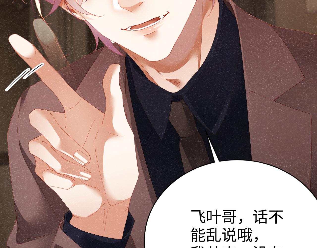第51话 越界34