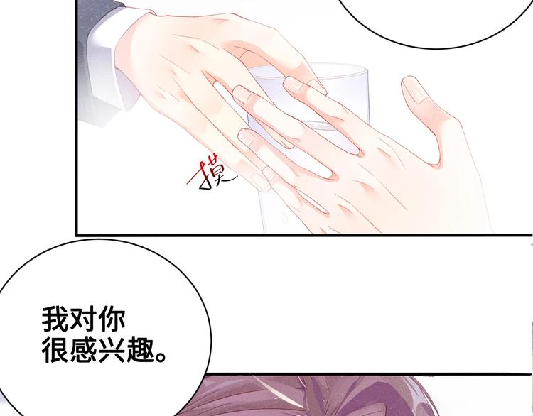 第1话 暧昧的陷阱40