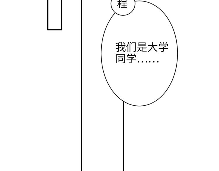 第37话 死缠烂打43