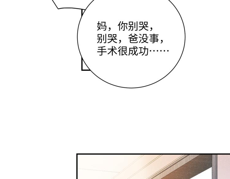 第42话 有我陪着你38