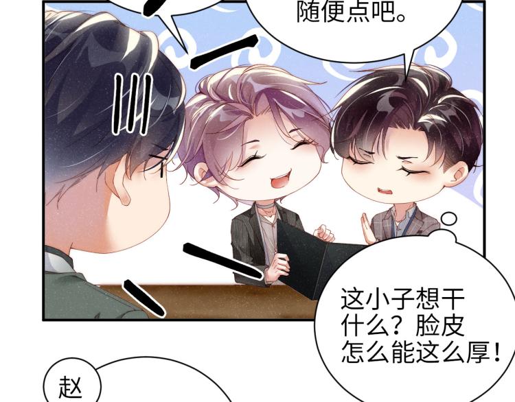 第37话 死缠烂打19