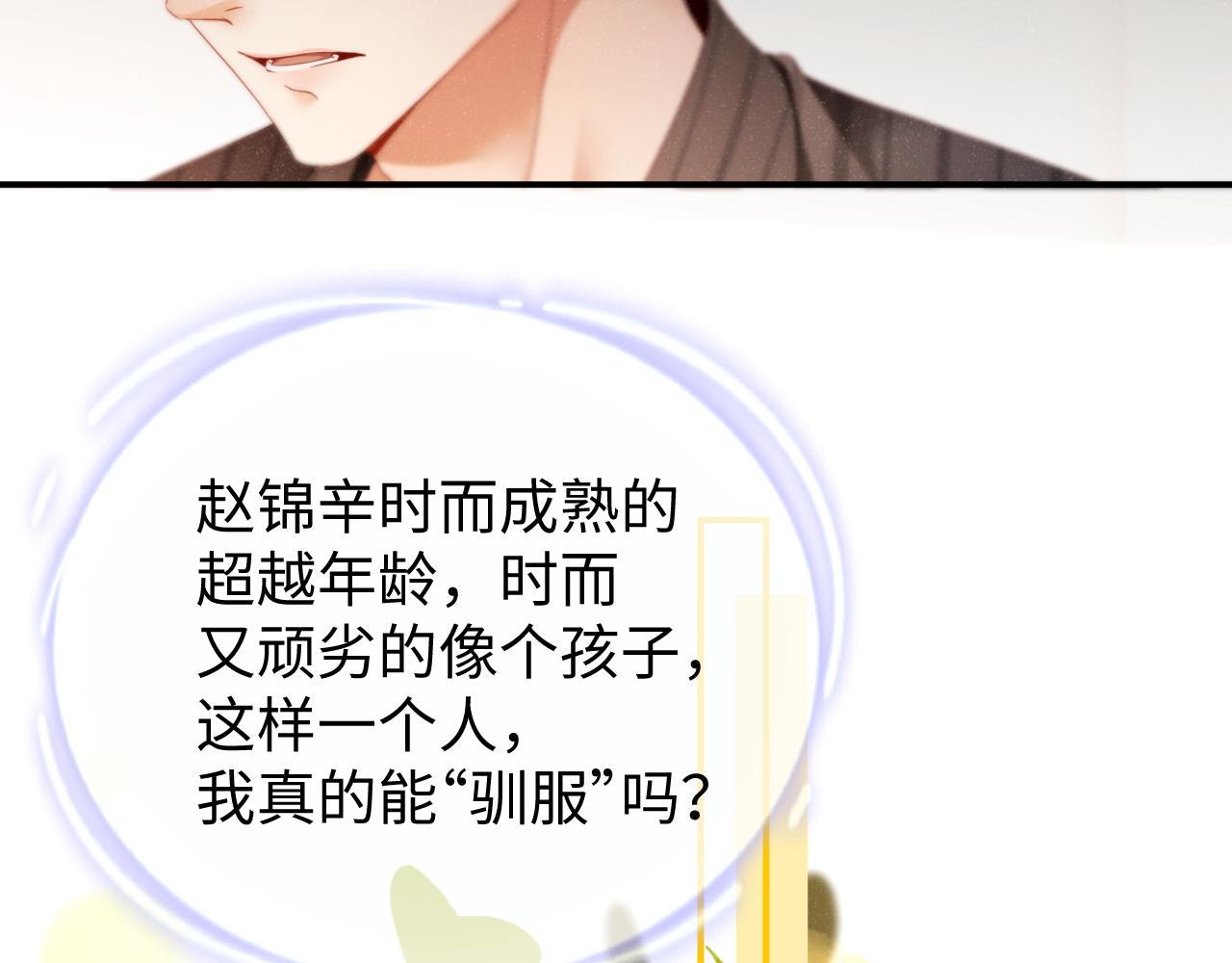 第76话 隐患75