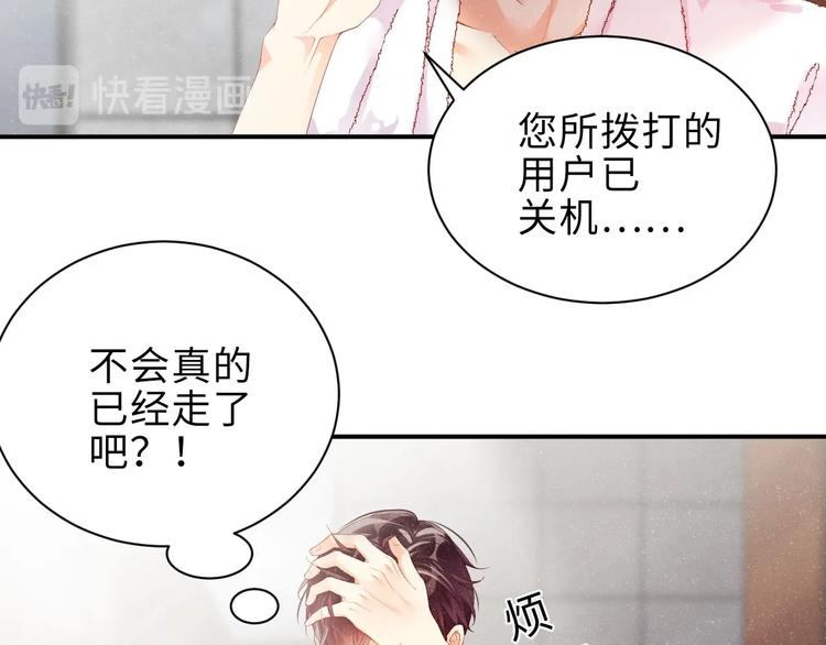 第15话 你冷静一点5