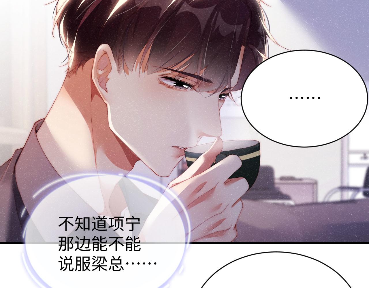 第44话 你要怎么报答我32