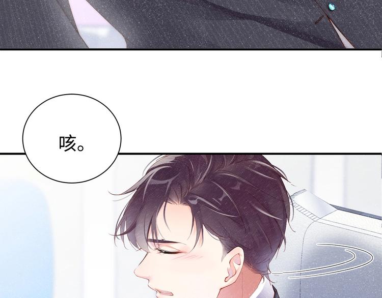 第1话 暧昧的陷阱57