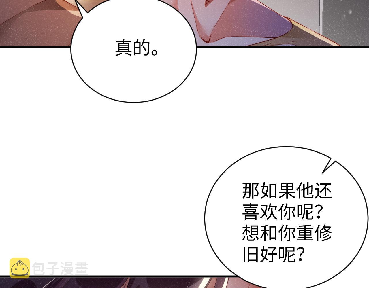 第49话 究竟薄情的是谁！42