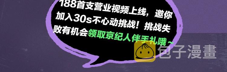 188限定团营业-妹叔专场3