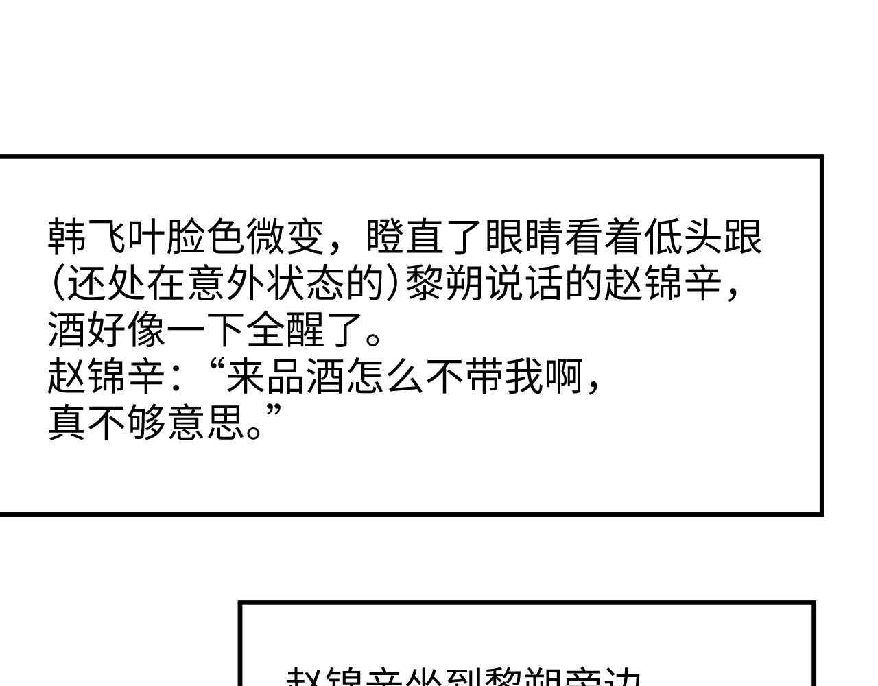 第49话 究竟薄情的是谁！77