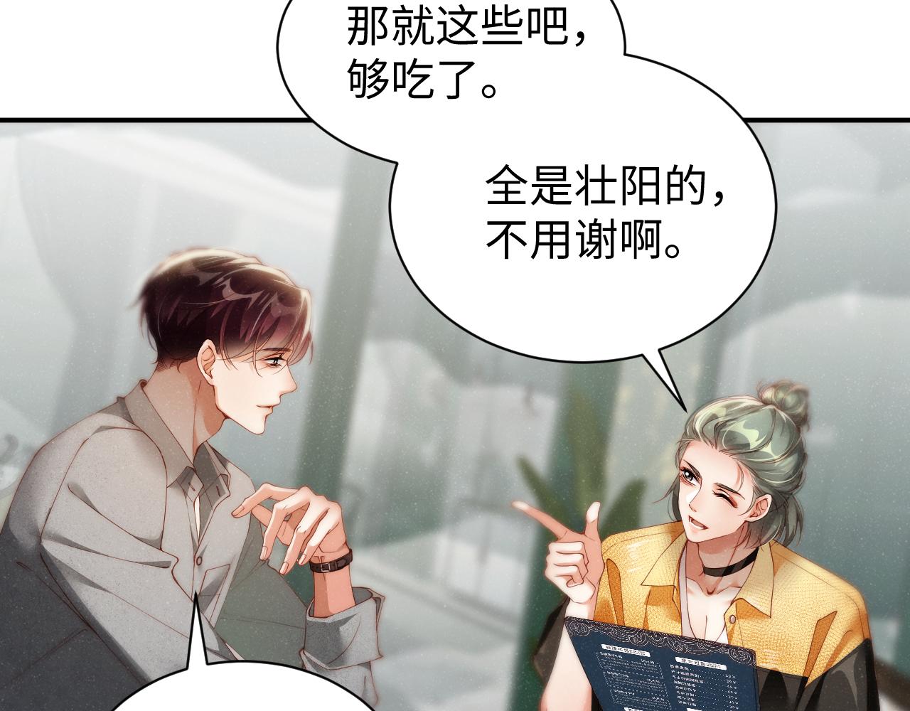 第74话 所谓幸福47