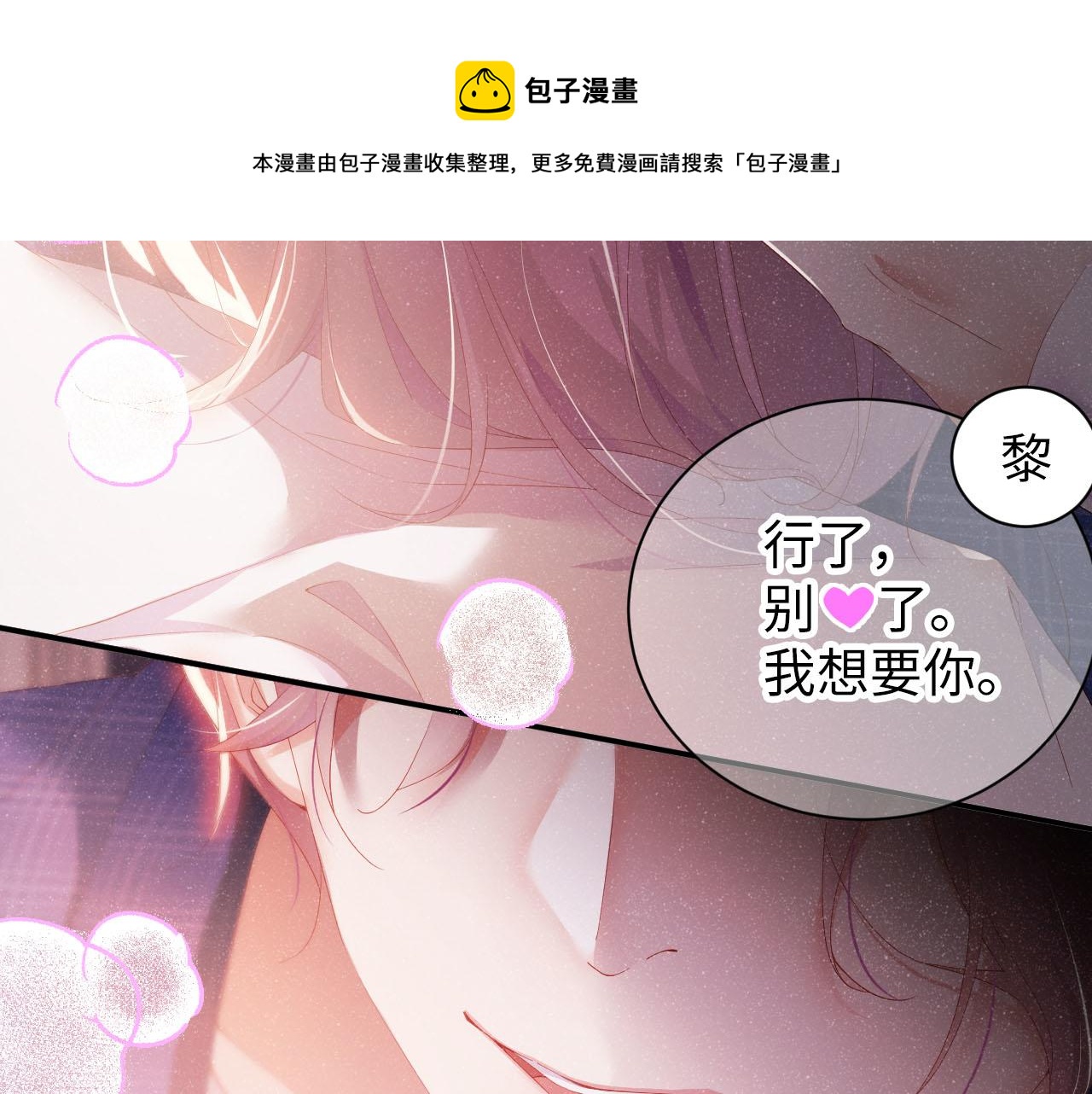 第19话 撞号？！40