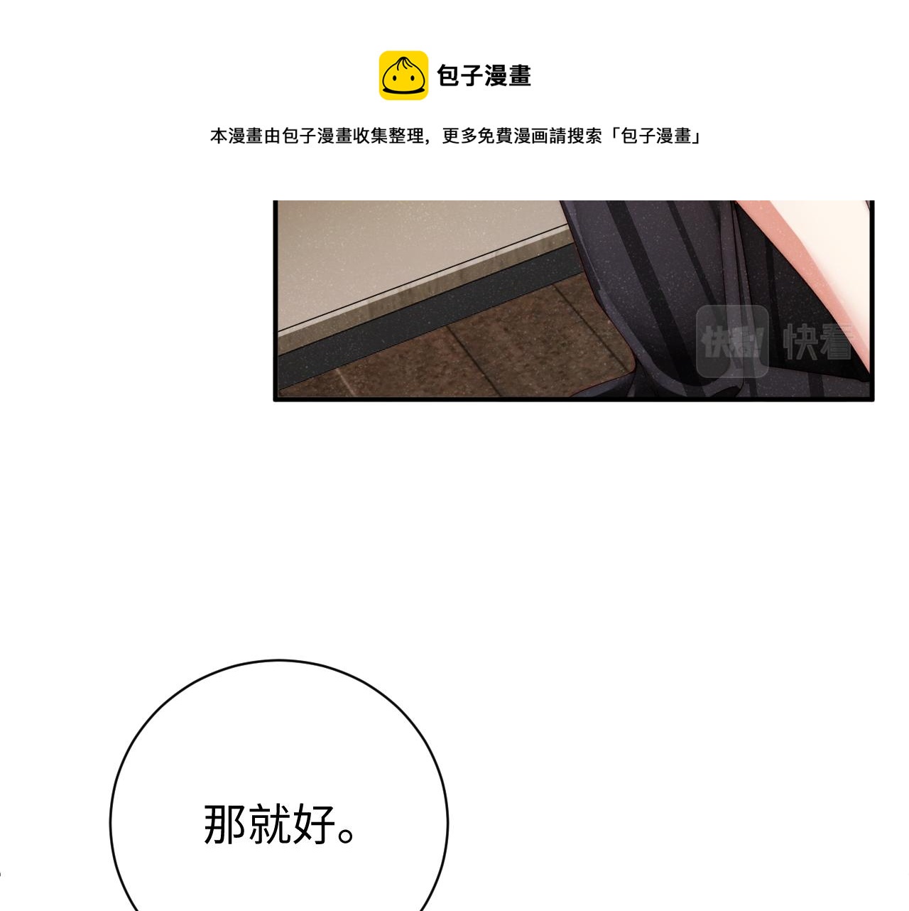 第68话 我可是要生气了20
