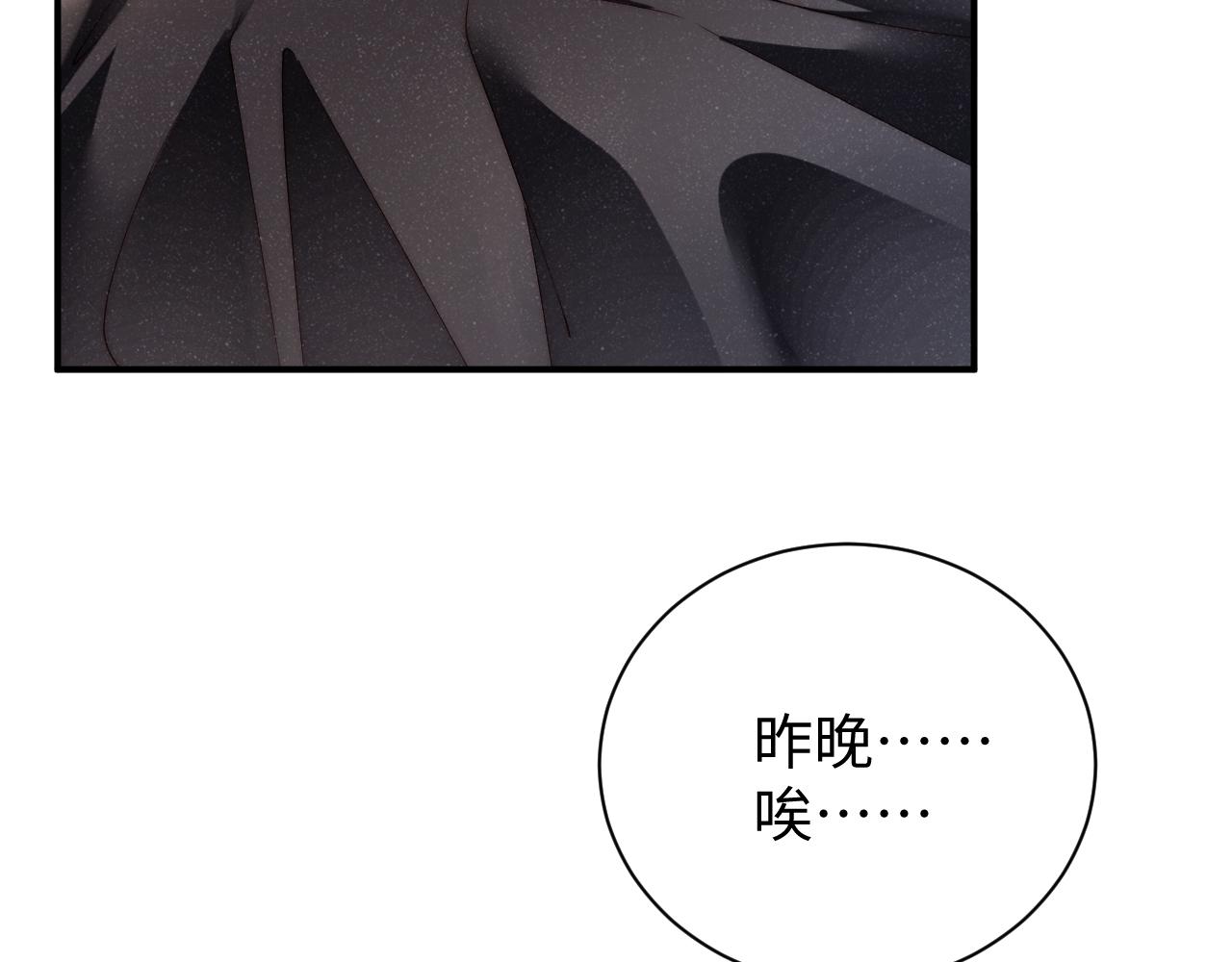 第68话 我可是要生气了7