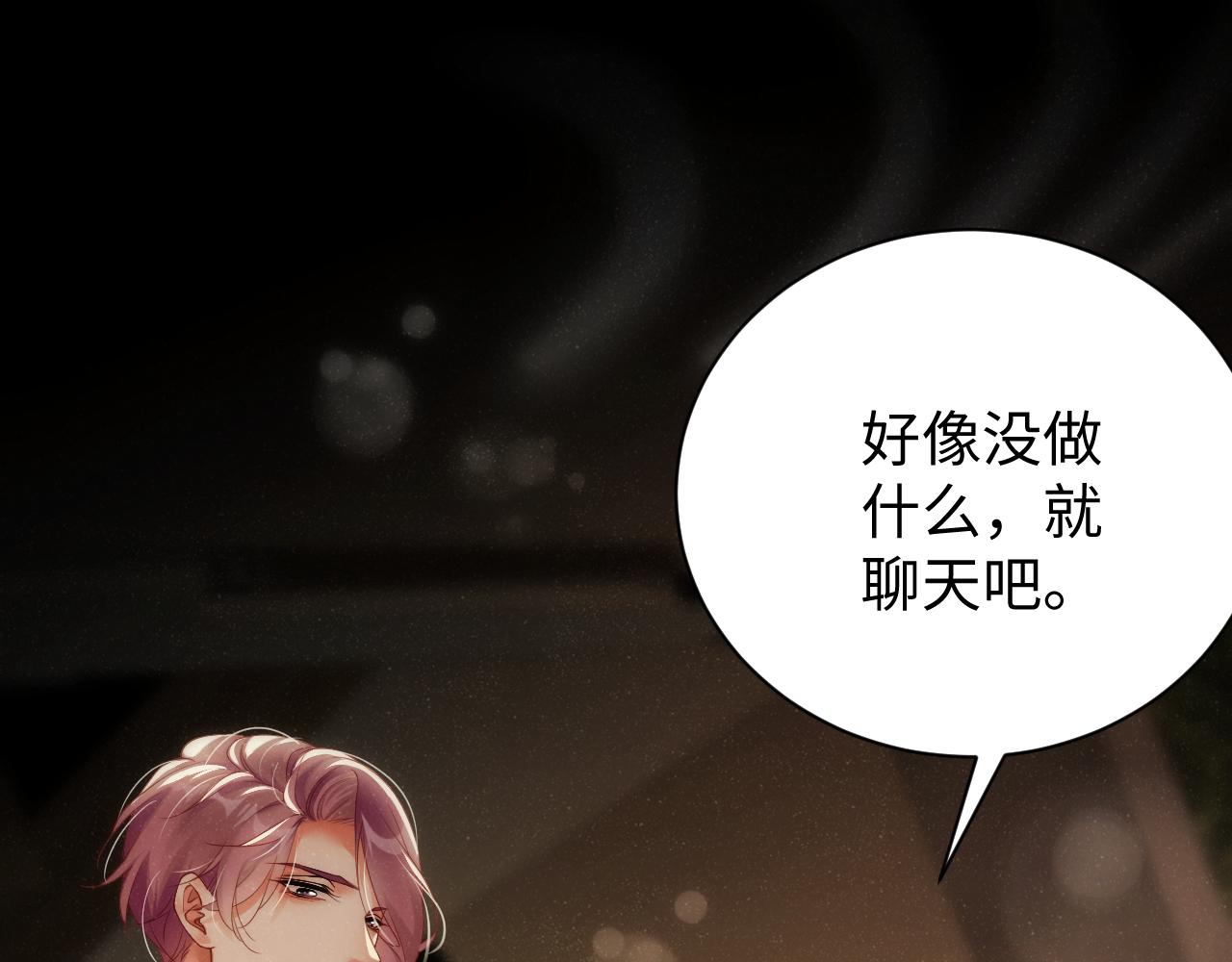 第69话 使坏79