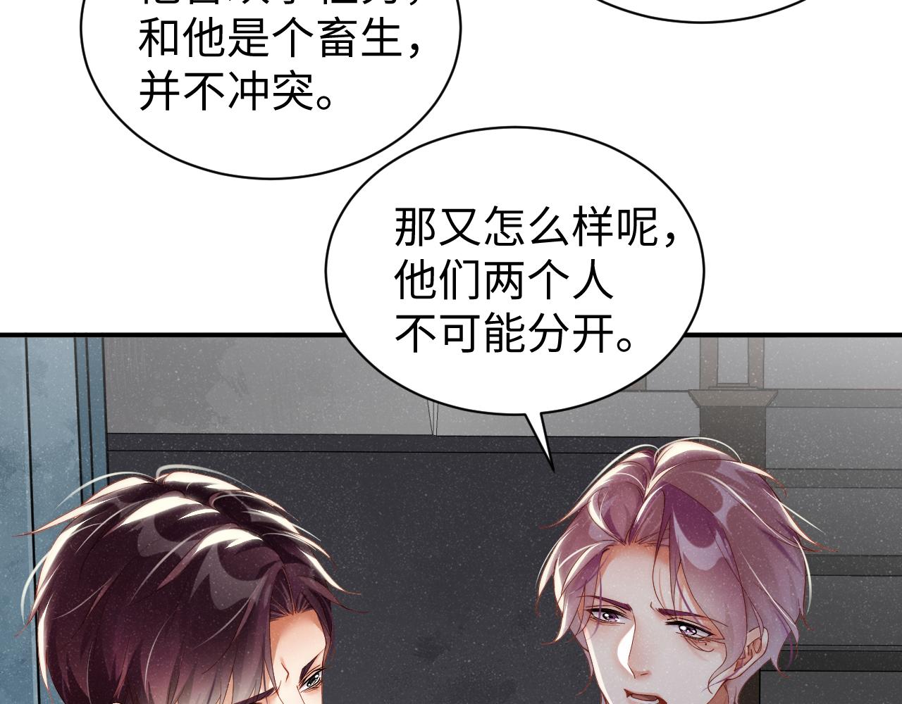 第64话 矛盾升级62