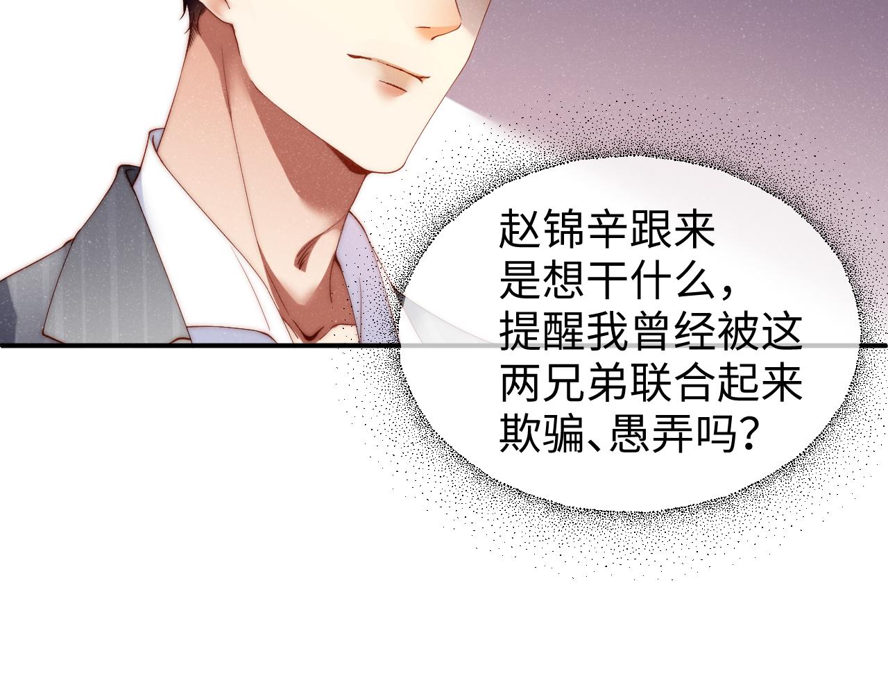 第63话 黎朔的选择22