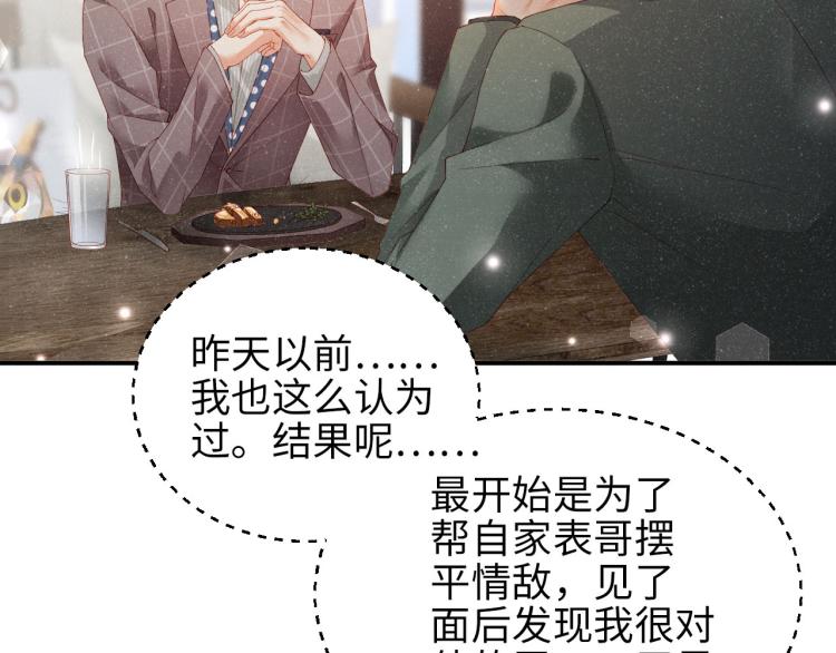 第37话 死缠烂打50