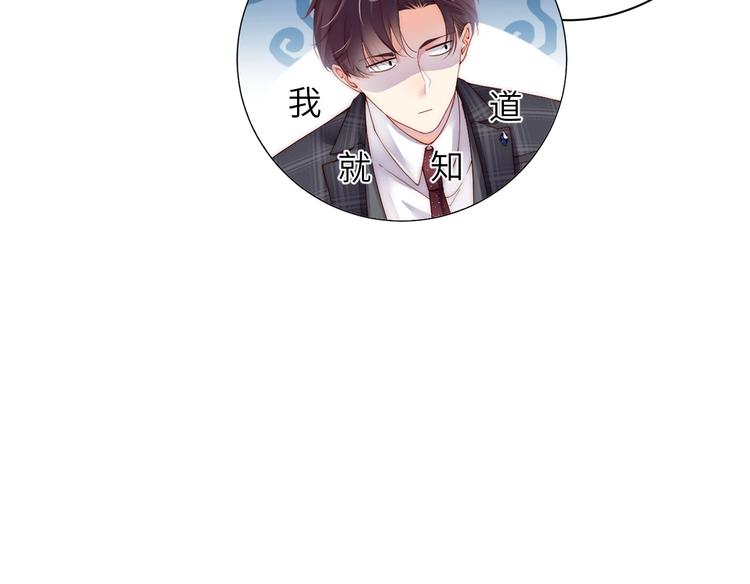 第4话 你????我一下我就原谅你69