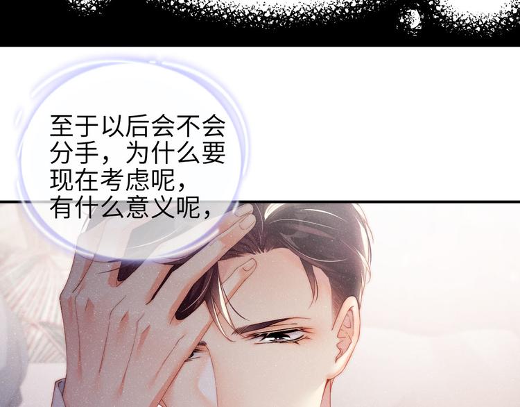 第28集 你是不是在耍我45