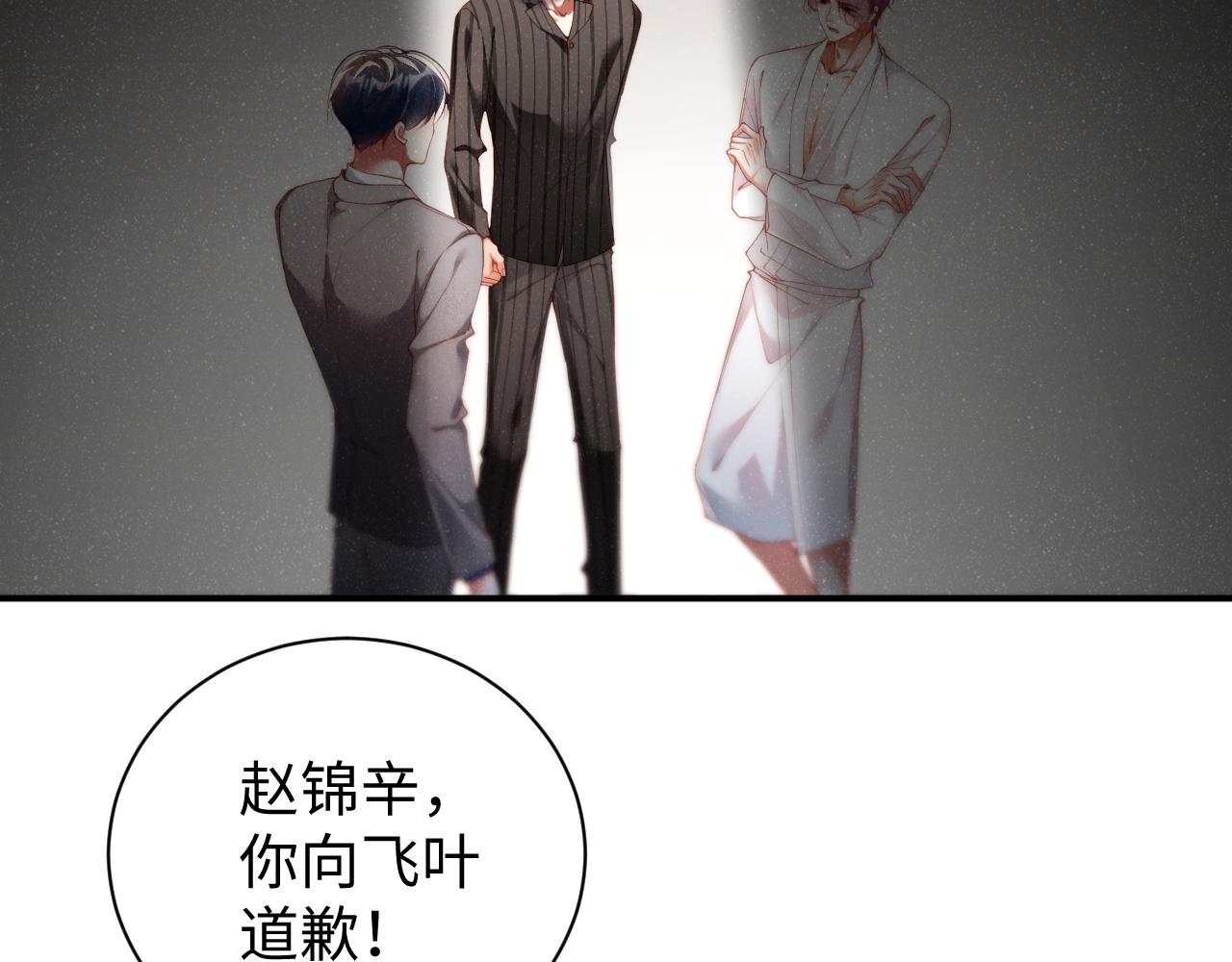 第76话 隐患53