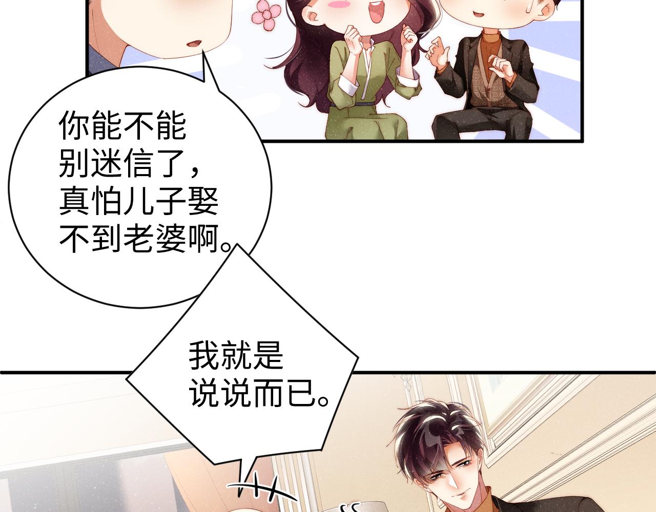 第56话 和我同居吧10