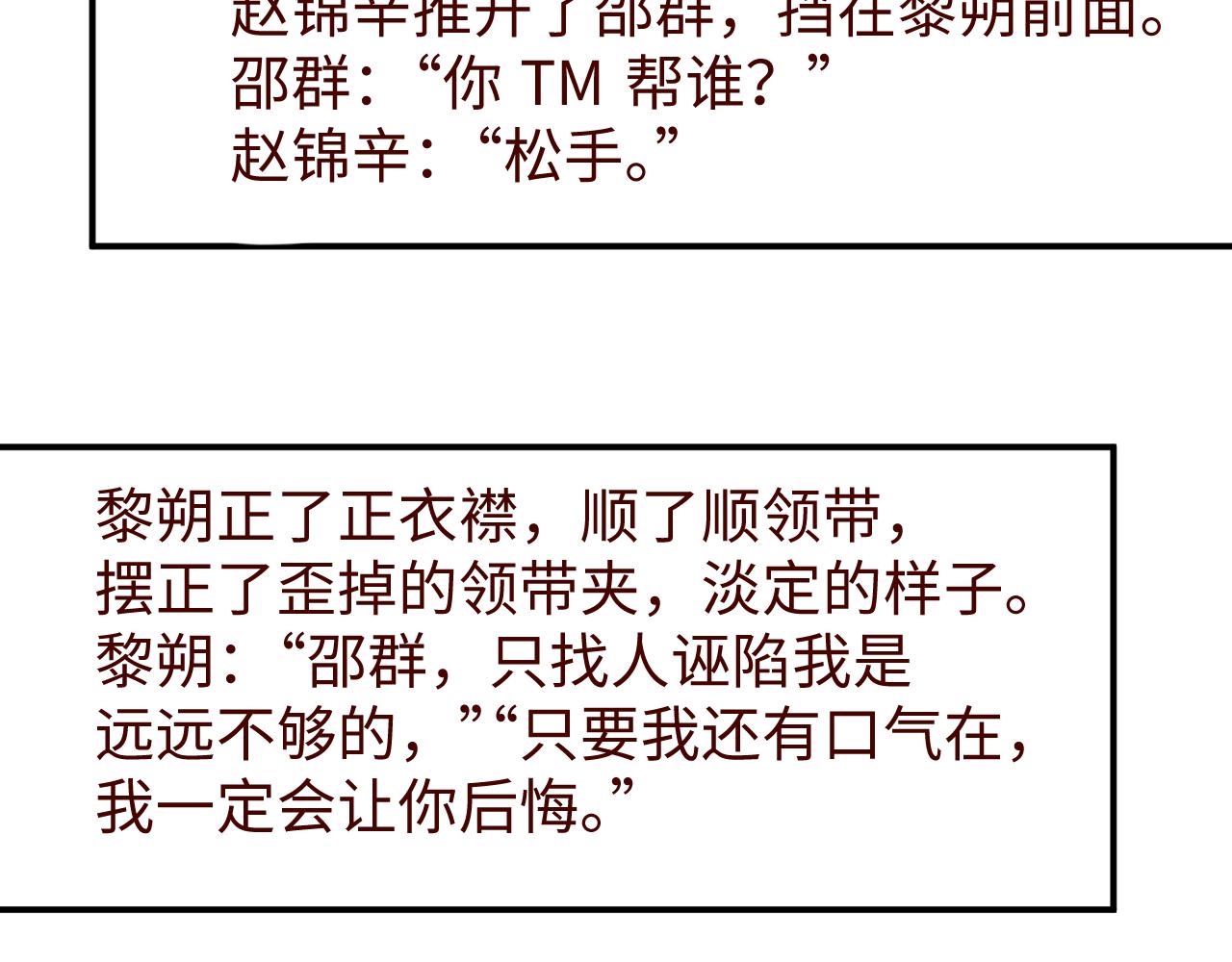 第63话 黎朔的选择86