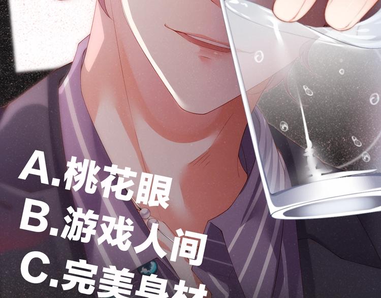 第1话 暧昧的陷阱105