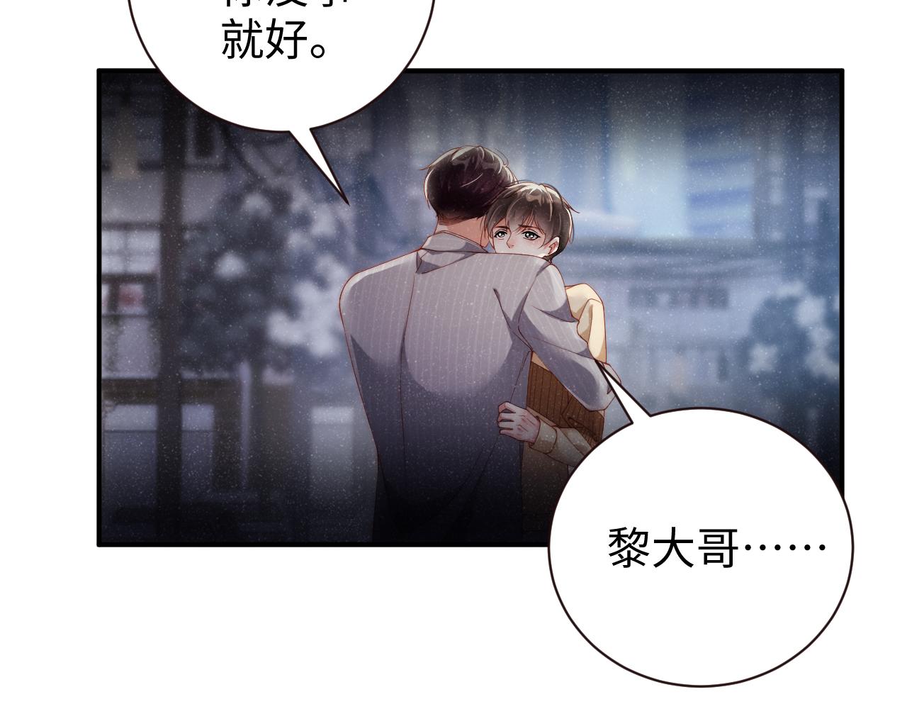 第63话 黎朔的选择47
