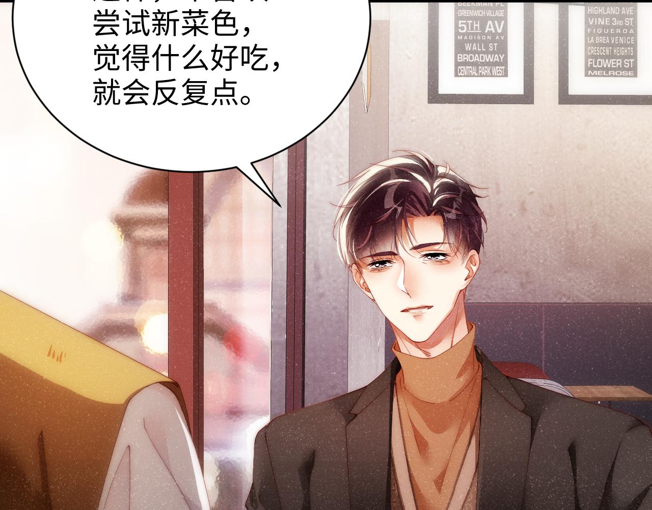 第55话 我们还有可能吗24