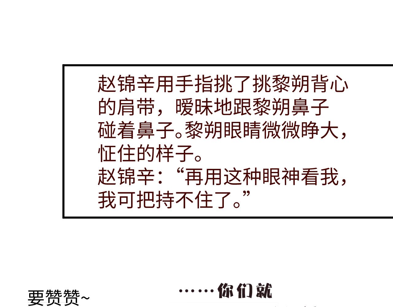 第65话 可口的黎叔叔86